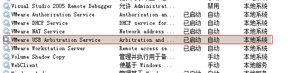 如何在虚拟机VMware中识别多可文档管理系统的软件狗