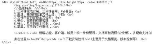 个性化修改多可文档管理系统首页