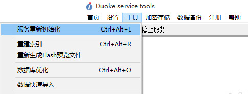 操作系统崩溃后如何恢复多可文档管理系统