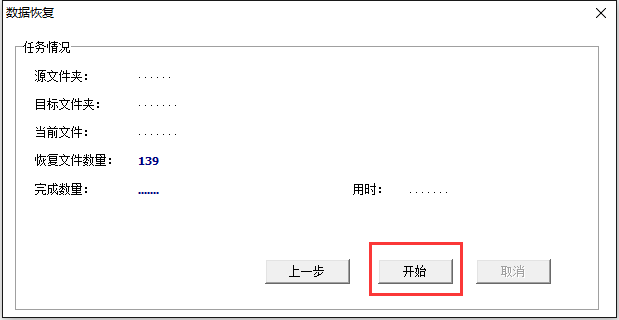 教你如何利用备份数据恢复多可文档管理系统