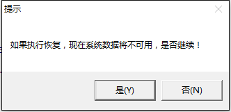 教你如何利用备份数据恢复多可文档管理系统