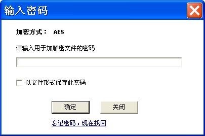 密码忘了怎么办？——如何找回多可系统的加密存储密码