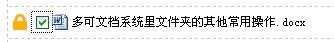 有一个功能叫“签出”，其实它是用来修改文件的