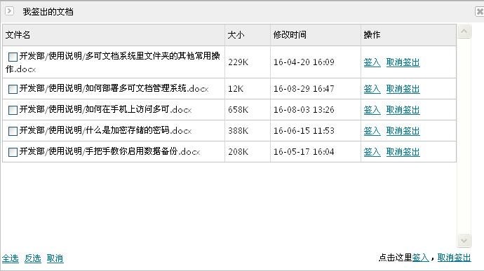 有一个功能叫“签出”，其实它是用来修改文件的