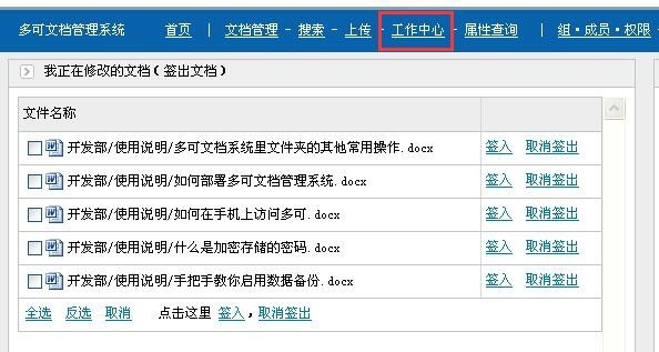 有一个功能叫“签出”，其实它是用来修改文件的